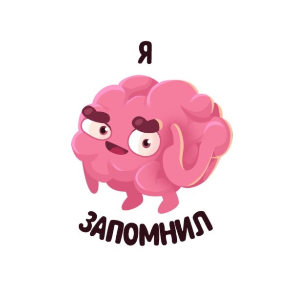 Стикер мозг