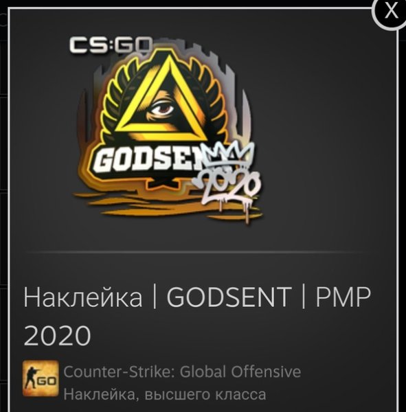 GODSENT