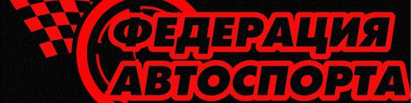 Lada VFTS наклейка