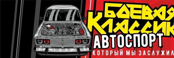 Надпись дрифт