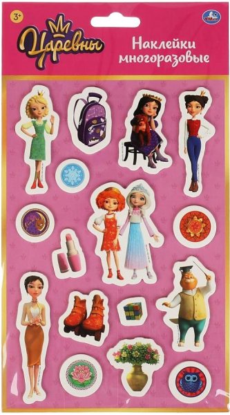 Мягкая многоразовая наклейка