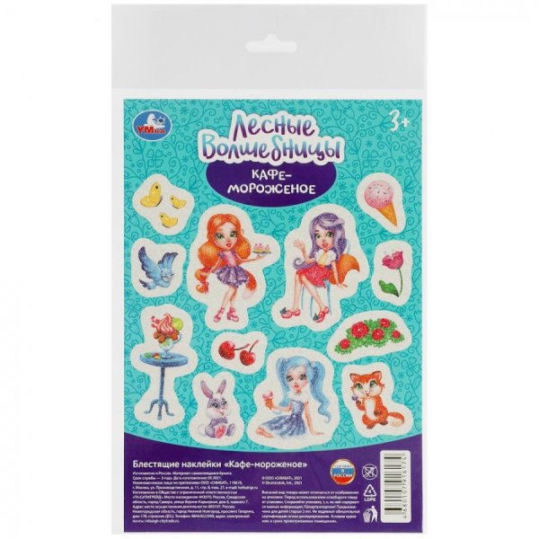 Наклейки Умка блестящие