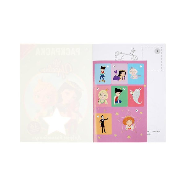 Наклейки Умка блестящие