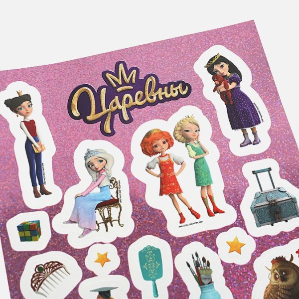 Стикер Сияй