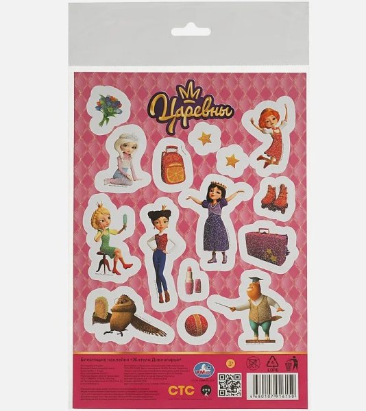 Книжка с наклейками "занимательные наклейки"