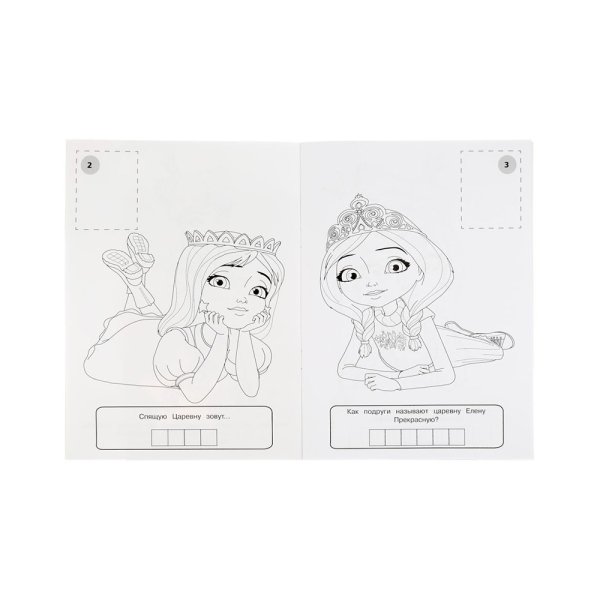 Наклейки уроки волшебства. Царевны 311856