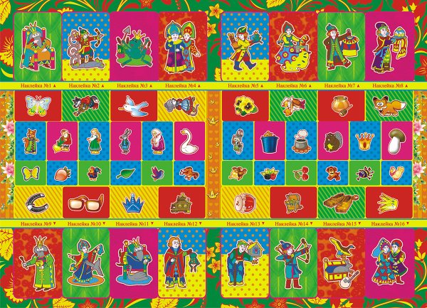 Царевны Елена прекрасная