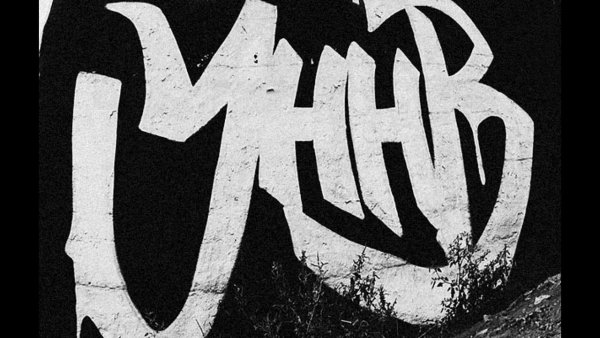 УННВ надпись