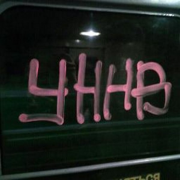 УННВ Эстетика