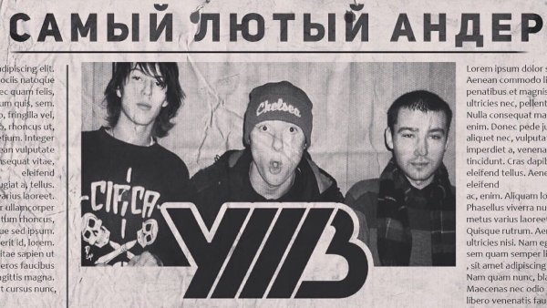 УННВ плакат