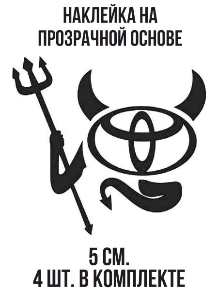 Эмблема дьявола на авто