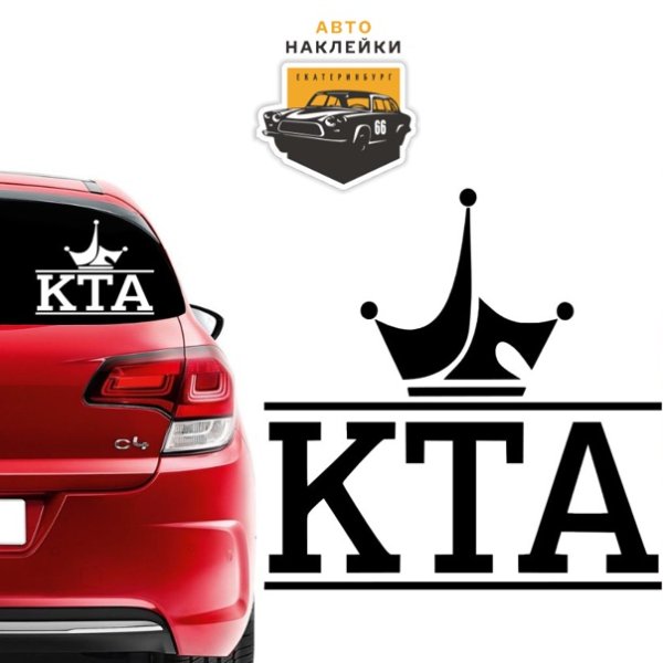 KTA наклейка