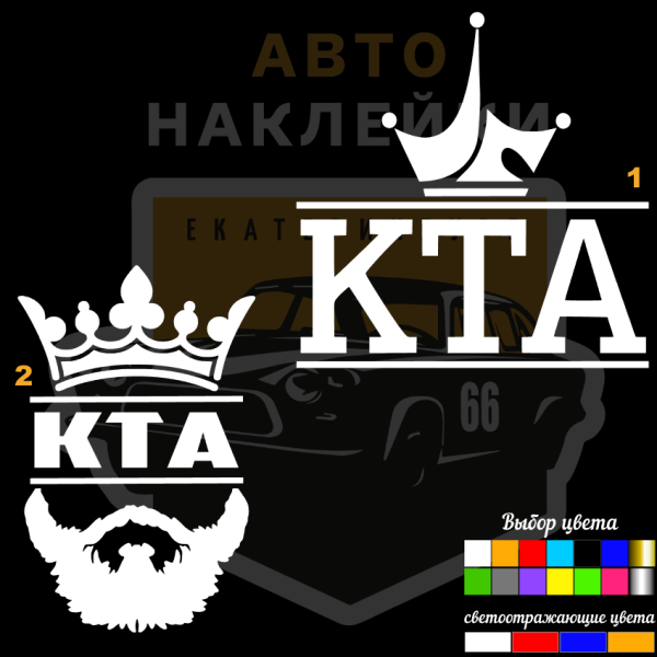 КТА логотип