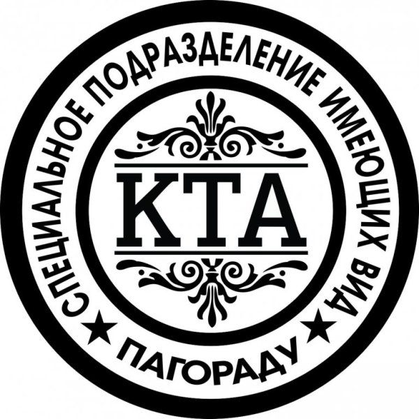 КТА наклейка