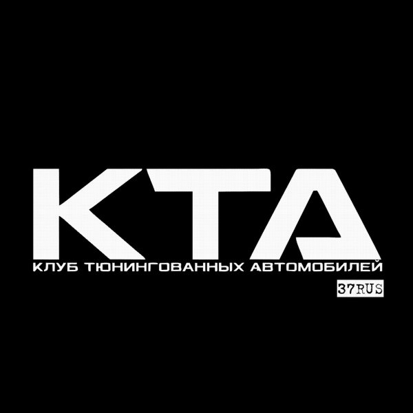 Наклейки КТА на машину