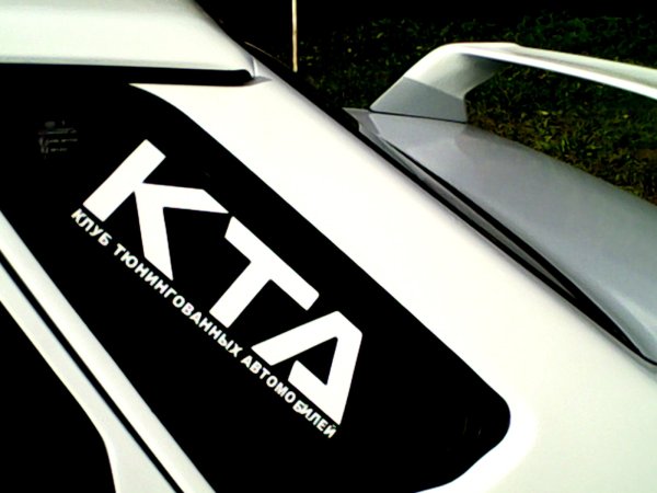 Надпись КТА