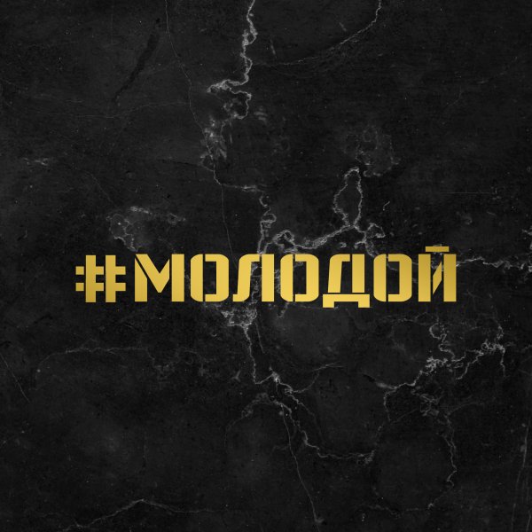 Наклейки на машину для молодежи