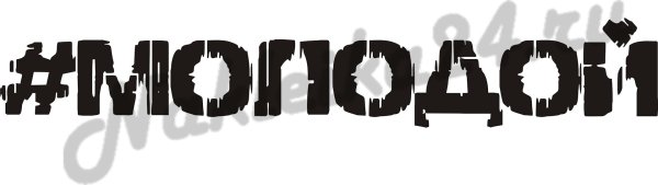 Оперские наклейки