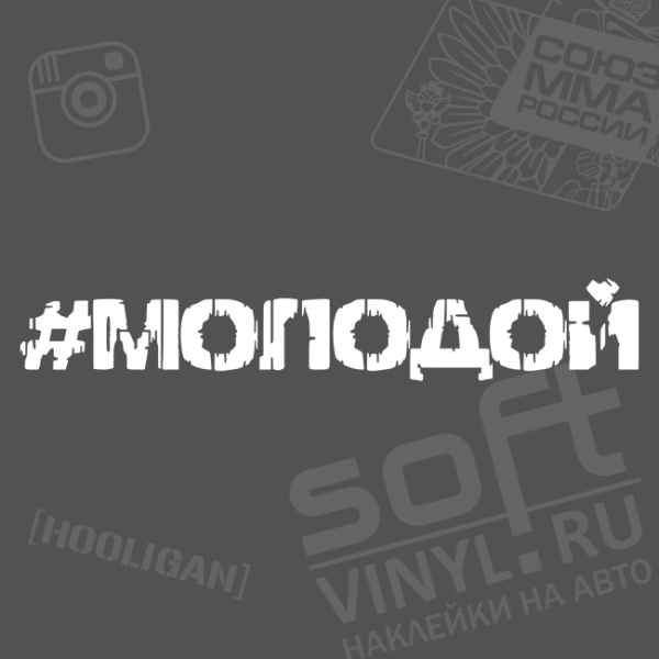 Вечно молодой вечно пьяный