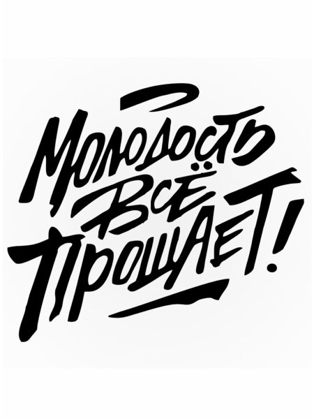 На Рахате наклейка