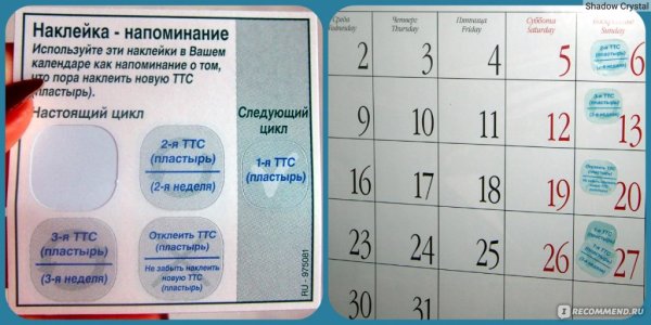 Как правильно клеить пластырь евра