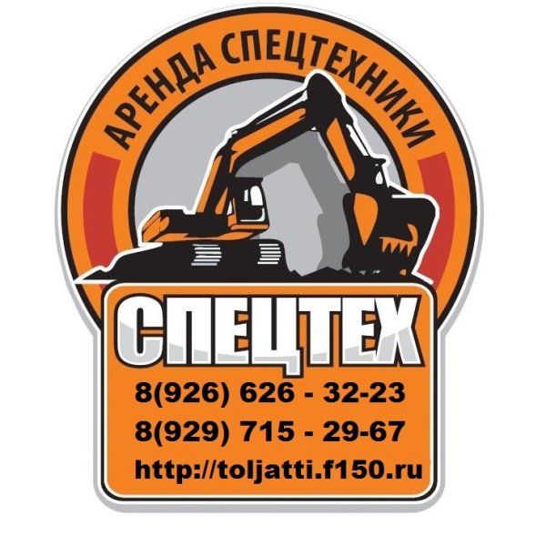 Эмблема спецтехники