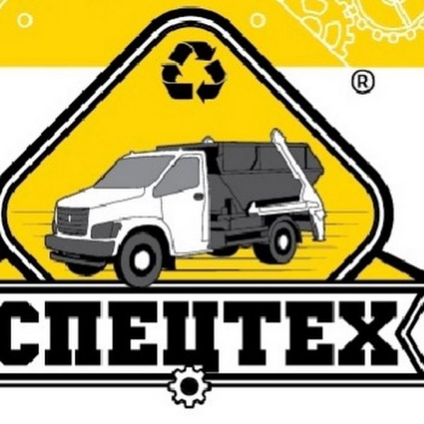 Логотип спецтехника