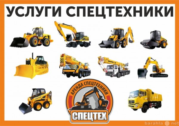 ООО СПЕЦТЕХ