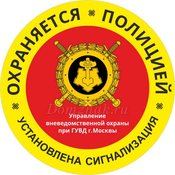 Объект под охраной ведется видеонаблюдение