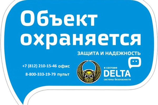 Шеврон охрана