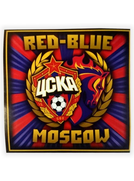 Стикеры ЦСКА Москва