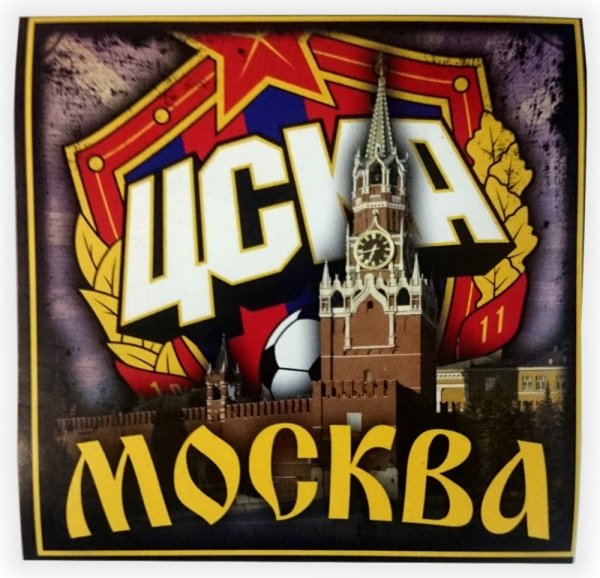 Макеты стикеров ЦСКА