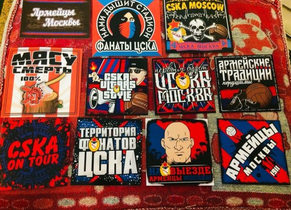 Фанатские Стикеры ЦСКА