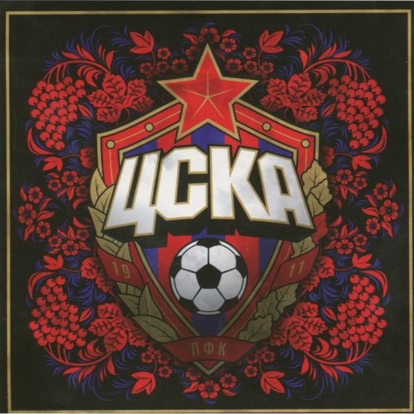 Стикеры ЦСКА