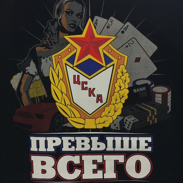 Наклейка Спартак+ЦСКА