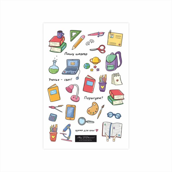 Стикер "канцелярия"