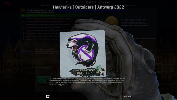 Стикеры Outsiders