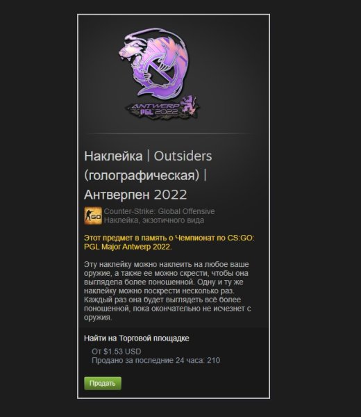 Мажор Рио КС го 2022