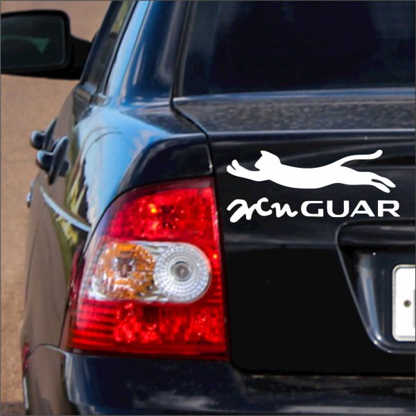 Жигуар наклейка на авто