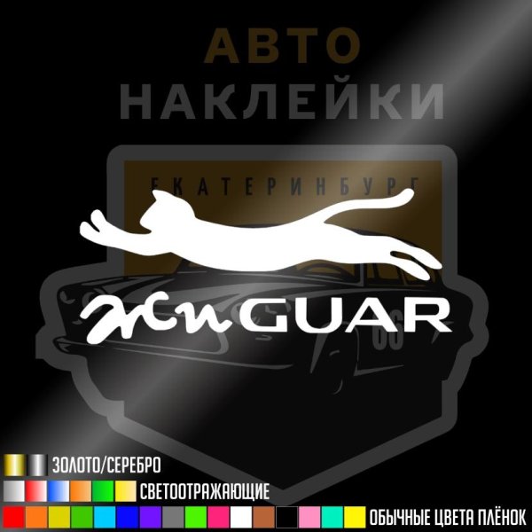 Наклейка на лобовое на стиле