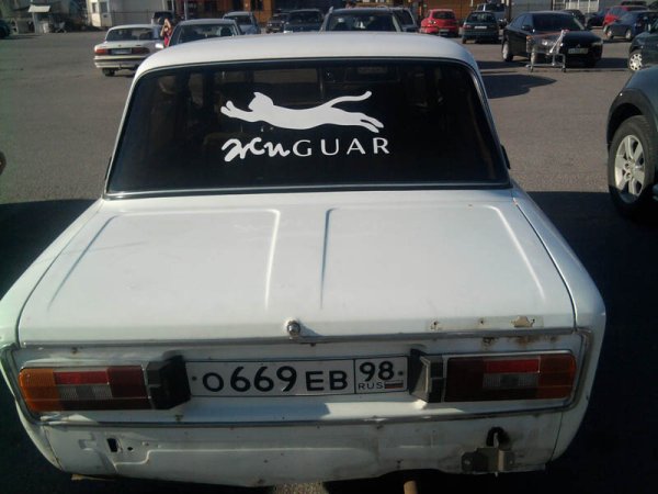 Надпись жигуар