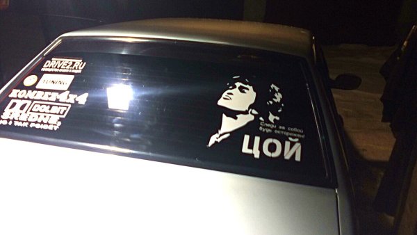 Наклейки на ЖИГУ