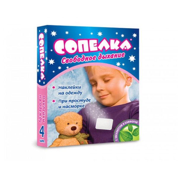 Сопелка пластырь д/ингаляций №4