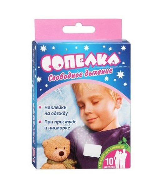 Сопелка пластырь для детей инструкция