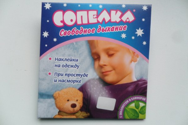 Пластырь от кашля для детей