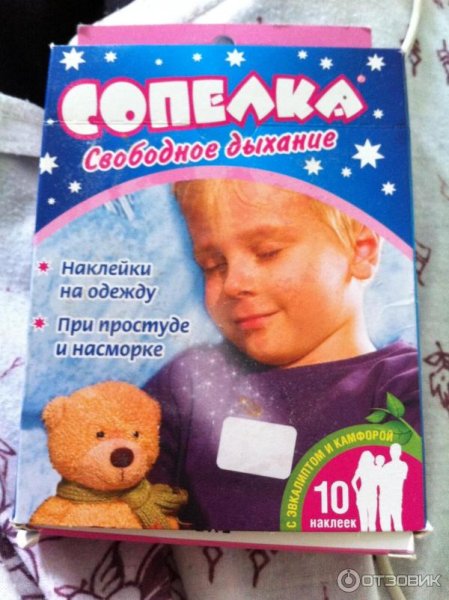 Сопелка пластырь для детей от 1 года