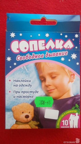 Пластырь от насморка для детей