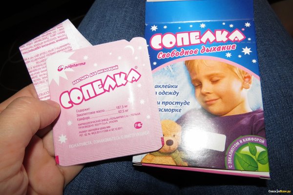 Пластыри детские Сопелка