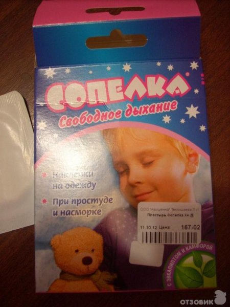 Сопелка пластырь для детей от 1 года