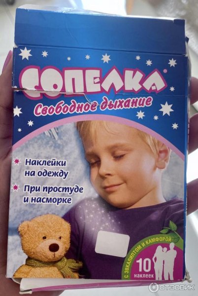 Пластырь на одежду Сопелка для детей